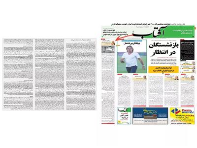 در تحلیل، بازتاب و آثار شکست نهضت ملی ایران